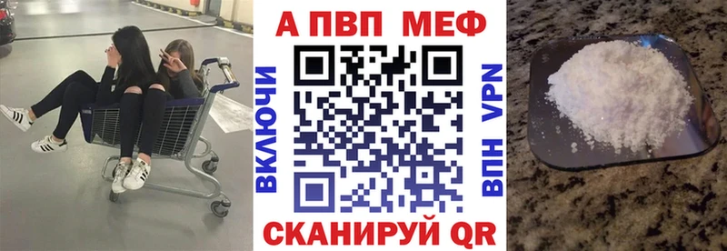 Купить закладки  Сретенск  A PVP мука 