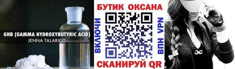 Купить где  Сретенск  БУТИРАТ бутик 