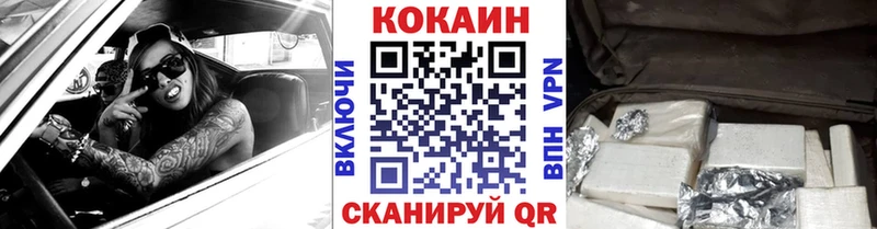 Купить где  Сретенск  КОКАИН Перу 