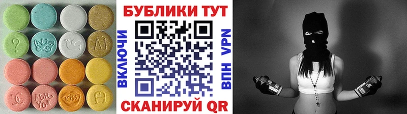 Купить где  Сретенск  Ecstasy 250 мг 