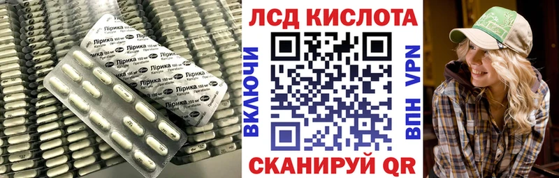 ЛСД экстази кислота  Купить где  Сретенск 