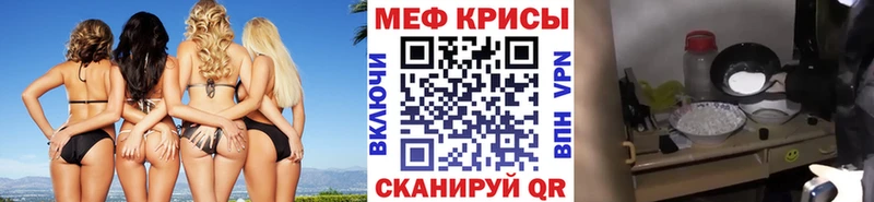 МЕФ mephedrone  Купить закладки  Сретенск 