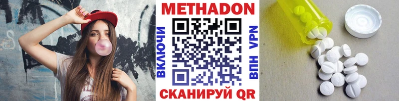 Метадон белоснежный  Купить  Сретенск 